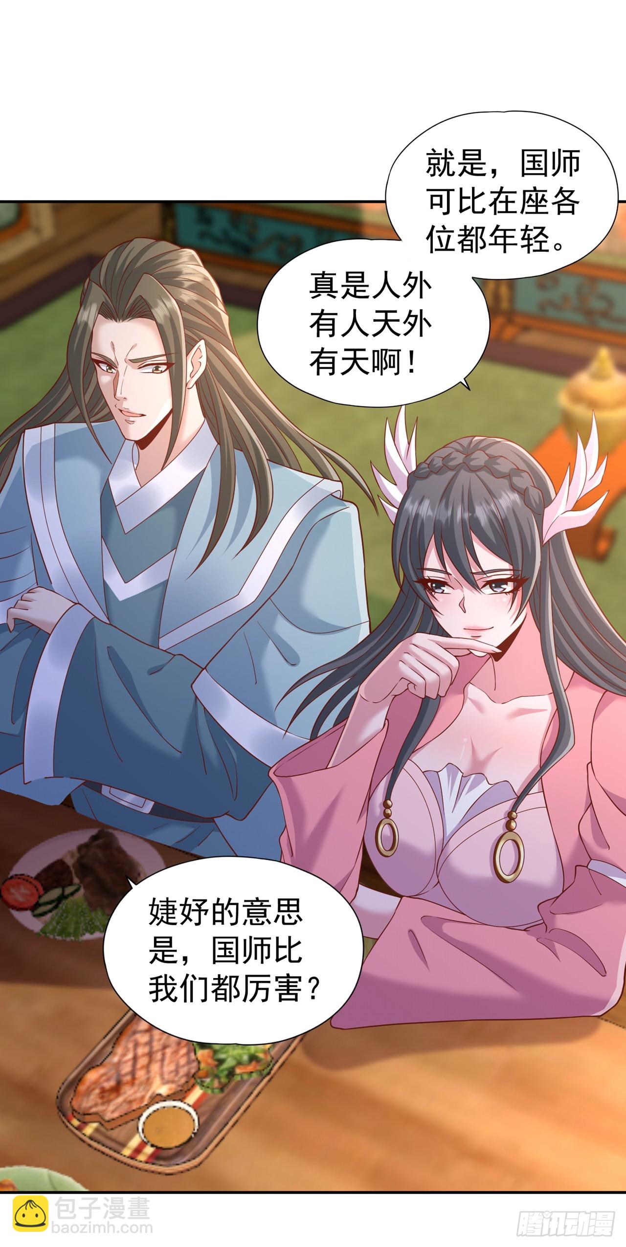 🍘我被困在同一天十万年 第242话 那就让你见识一下！ 第15页