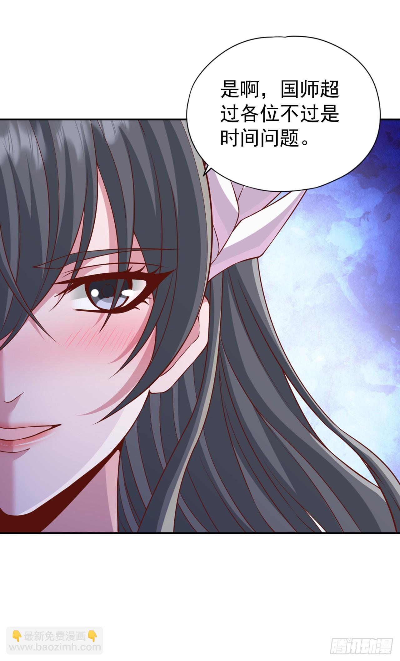 🍘我被困在同一天十万年 第242话 那就让你见识一下！ 第16页