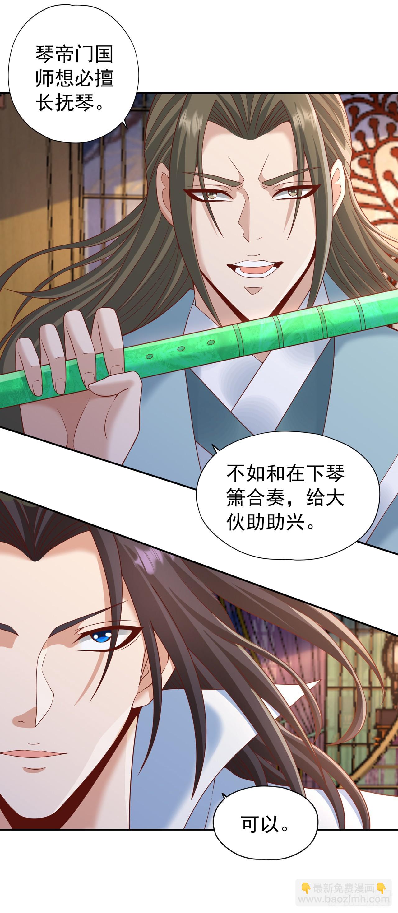 🍘我被困在同一天十万年 第242话 那就让你见识一下！ 第20页