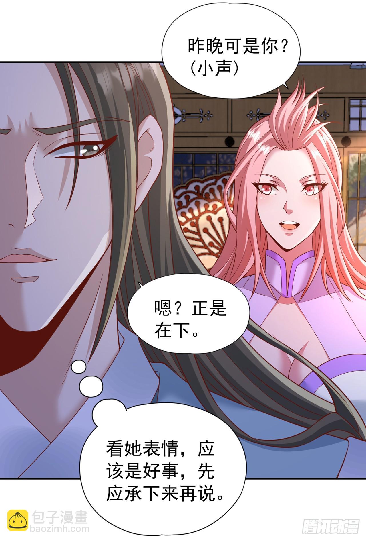🍘我被困在同一天十万年 第242话 那就让你见识一下！ 第23页