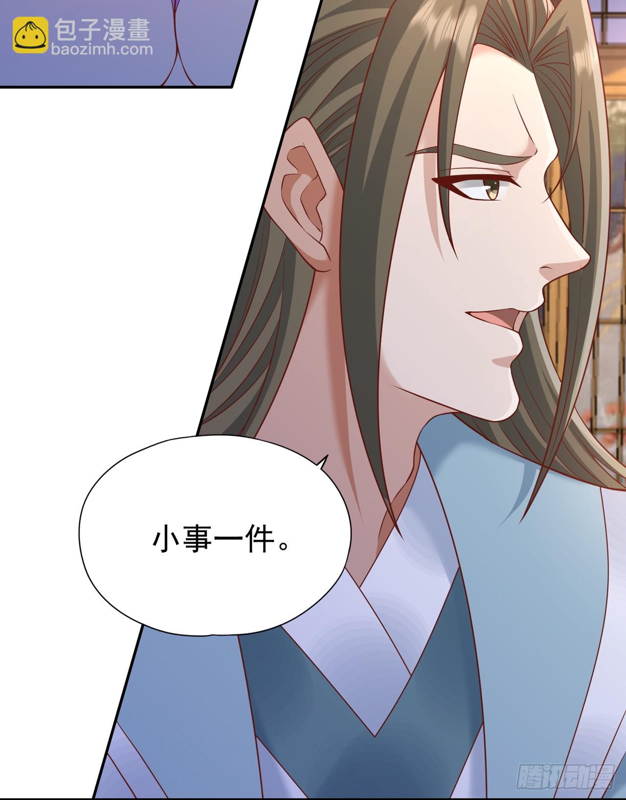 🍘我被困在同一天十万年 第242话 那就让你见识一下！ 第26页