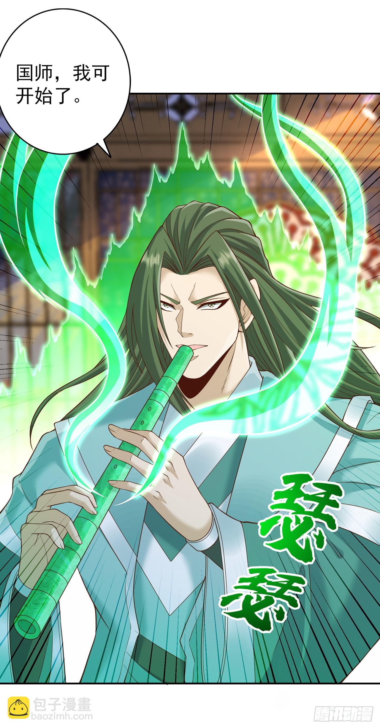🍘我被困在同一天十万年 第242话 那就让你见识一下！ 第28页