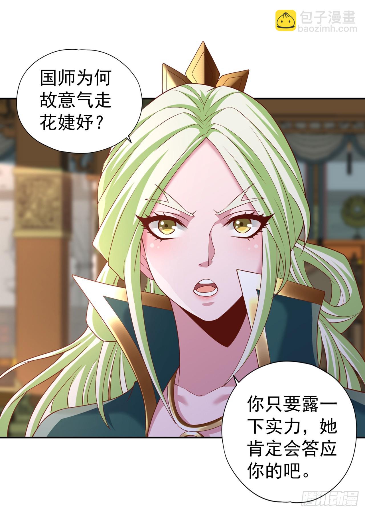 🍘我被困在同一天十万年 第242话 那就让你见识一下！ 第3页