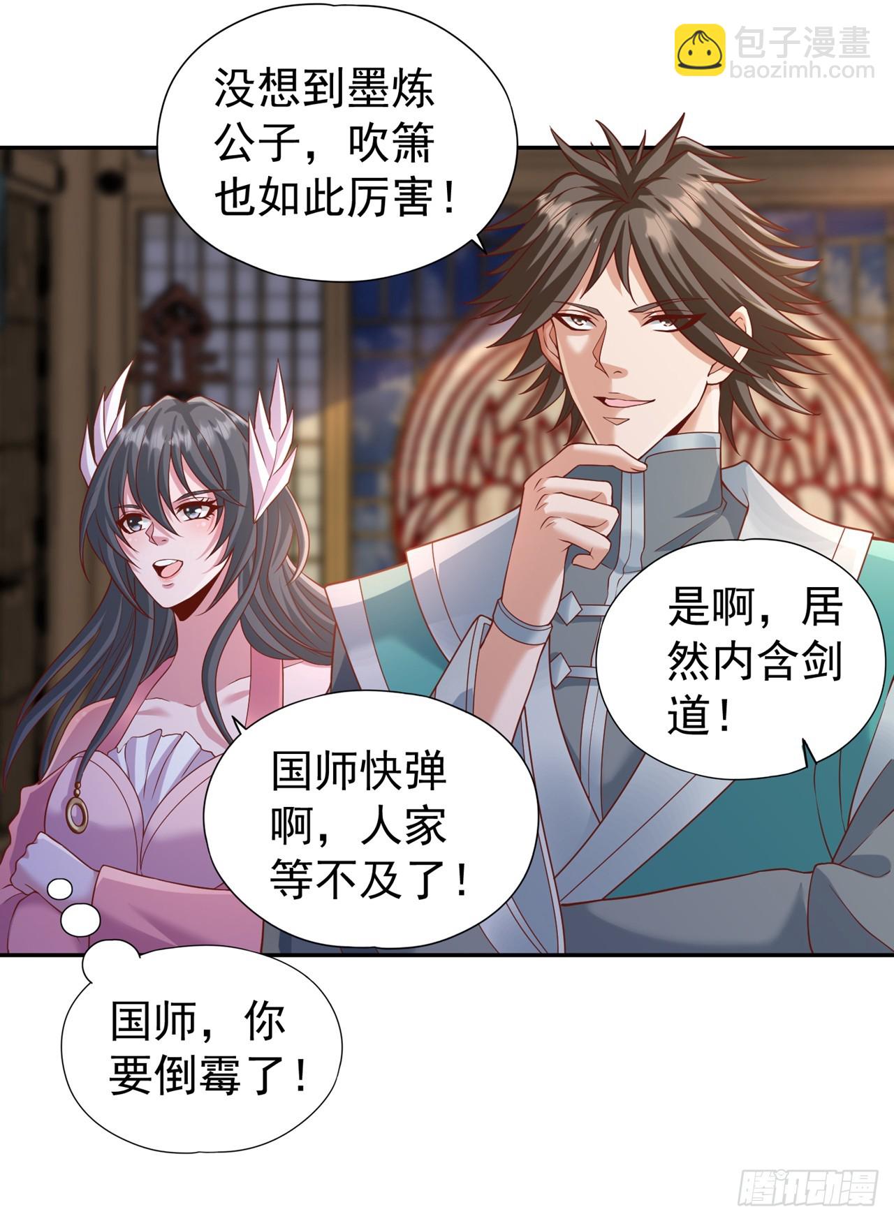 🍘我被困在同一天十万年 第242话 那就让你见识一下！ 第31页