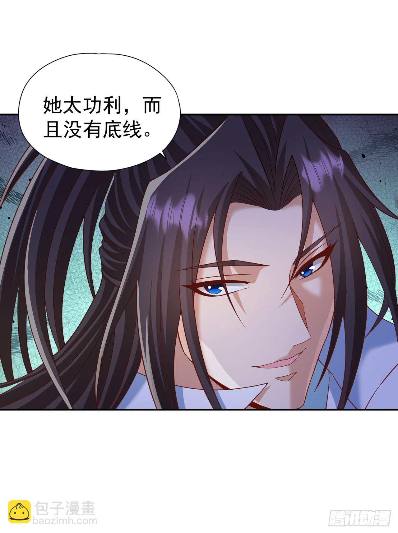 🍘我被困在同一天十万年 第242话 那就让你见识一下！ 第4页