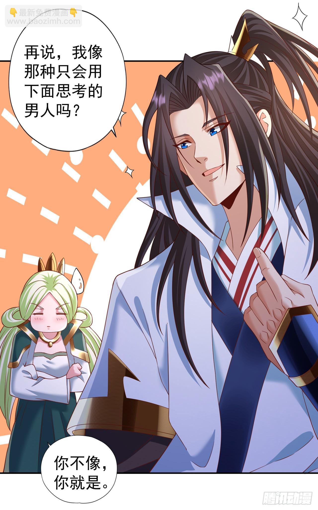 🍘我被困在同一天十万年 第242话 那就让你见识一下！ 第5页