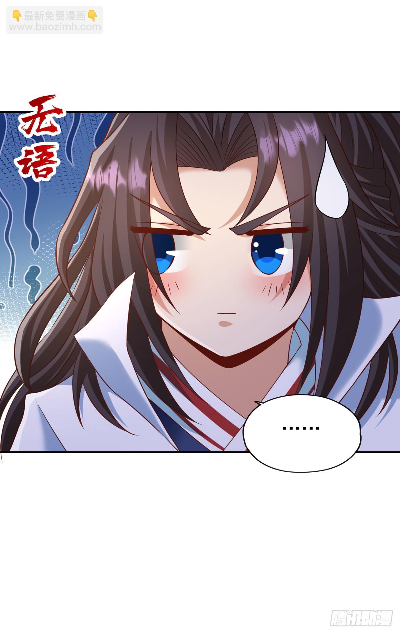 🍘我被困在同一天十万年 第242话 那就让你见识一下！ 第6页