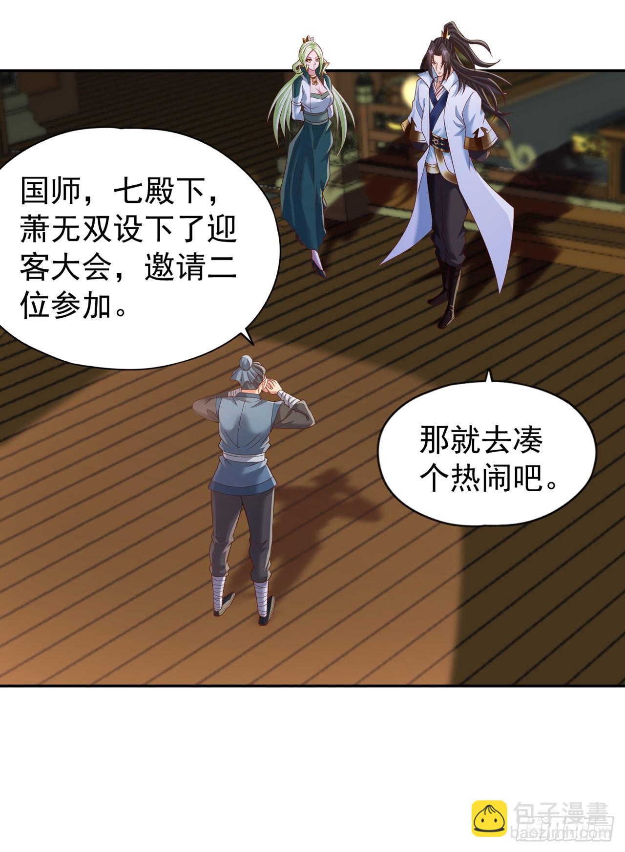 🍘我被困在同一天十万年 第242话 那就让你见识一下！ 第7页
