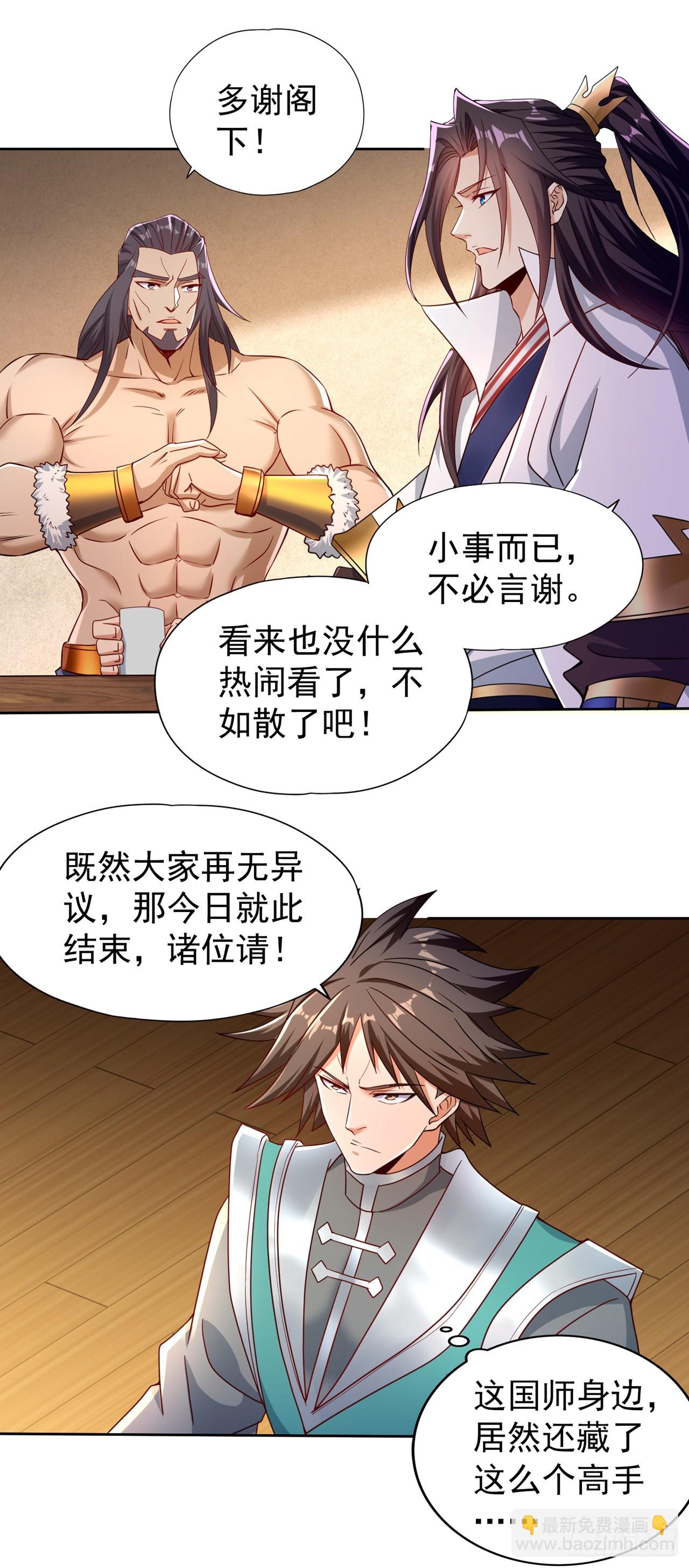🍘我被困在同一天十万年 第244话 引我来此有何指教？ 第15页