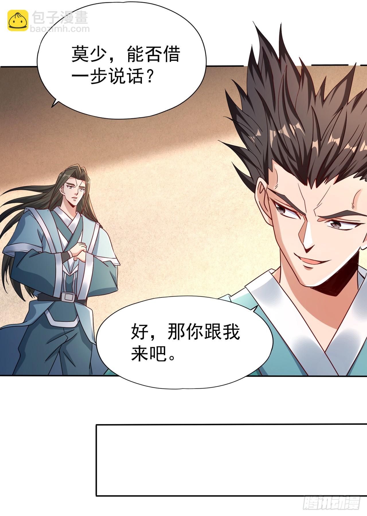 🍘我被困在同一天十万年 第244话 引我来此有何指教？ 第16页