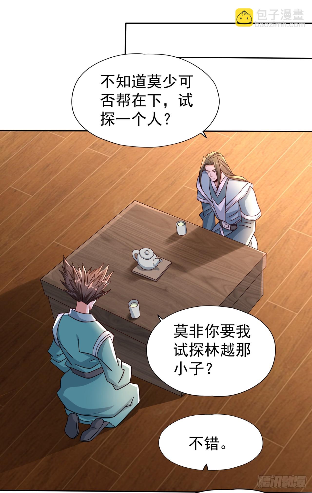 🍘我被困在同一天十万年 第244话 引我来此有何指教？ 第17页