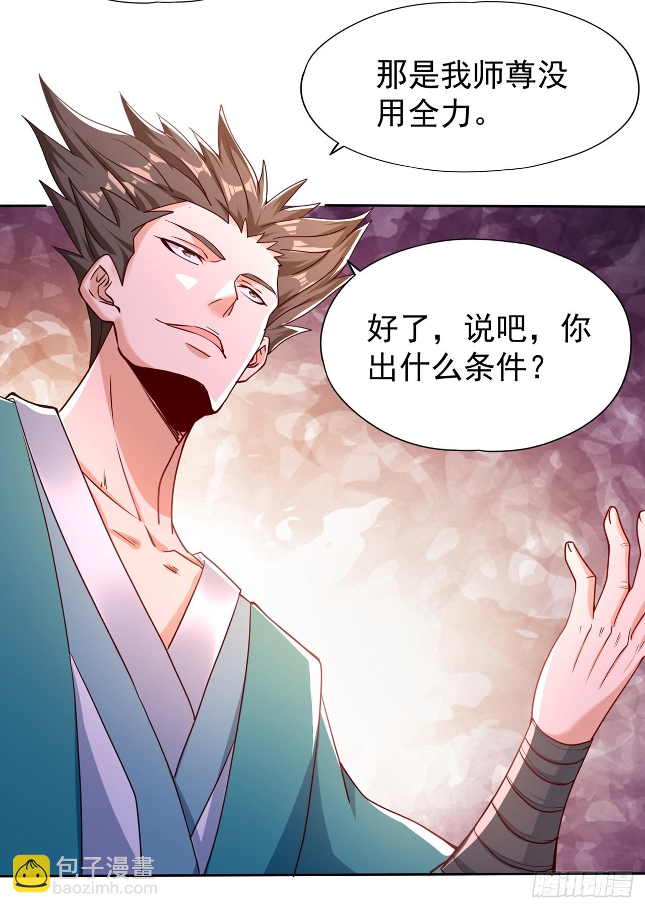 🍘我被困在同一天十万年 第244话 引我来此有何指教？ 第19页