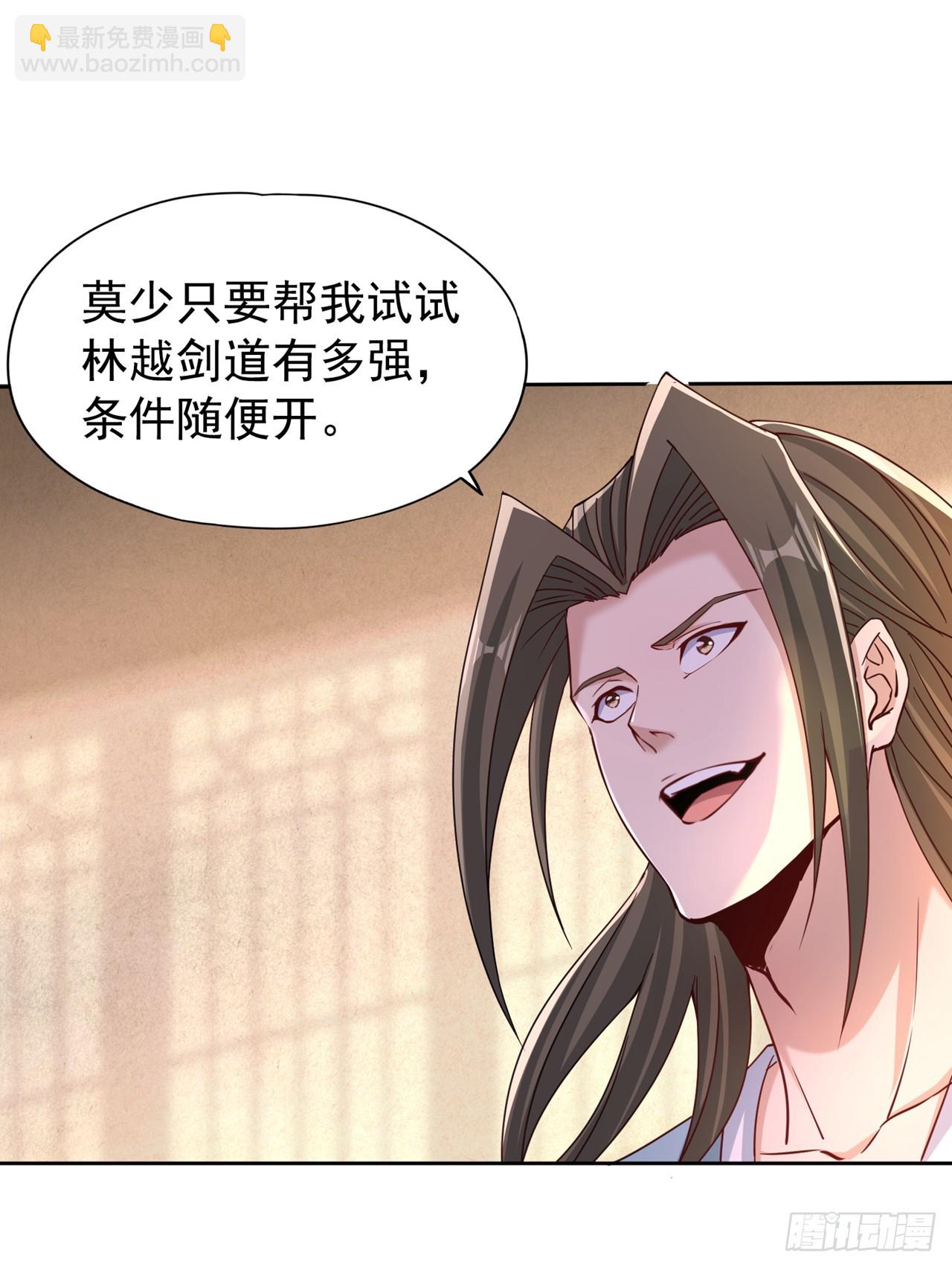 🍘我被困在同一天十万年 第244话 引我来此有何指教？ 第20页