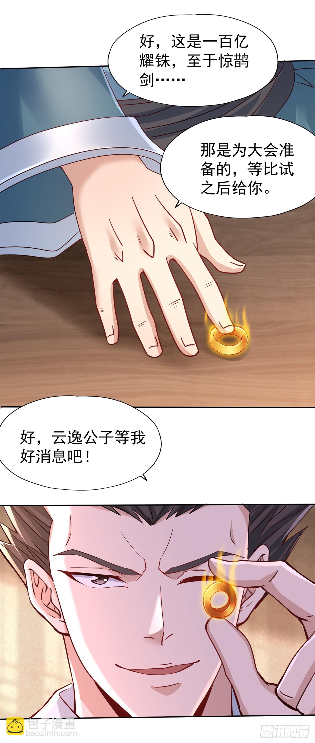 🍘我被困在同一天十万年 第244话 引我来此有何指教？ 第22页