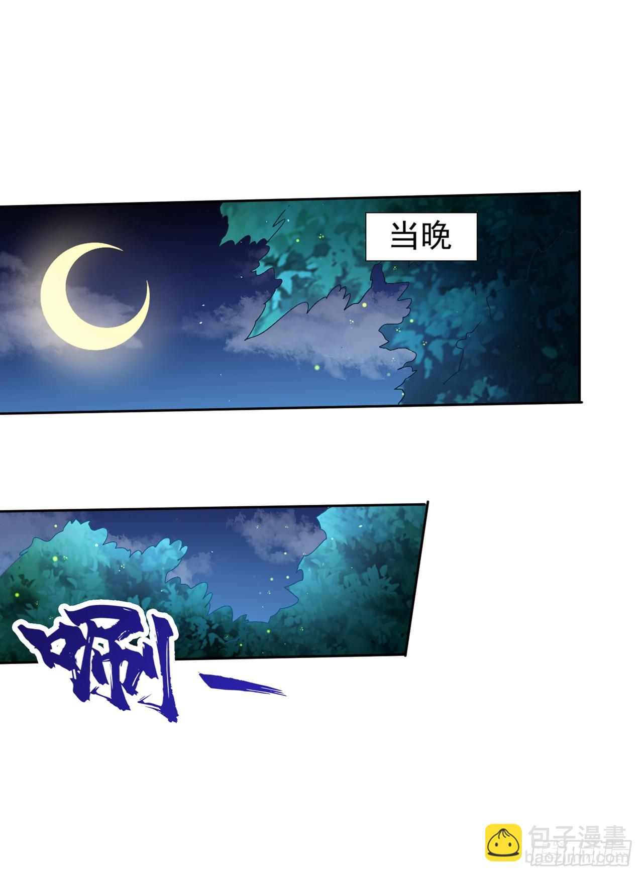 🍘我被困在同一天十万年 第244话 引我来此有何指教？ 第23页