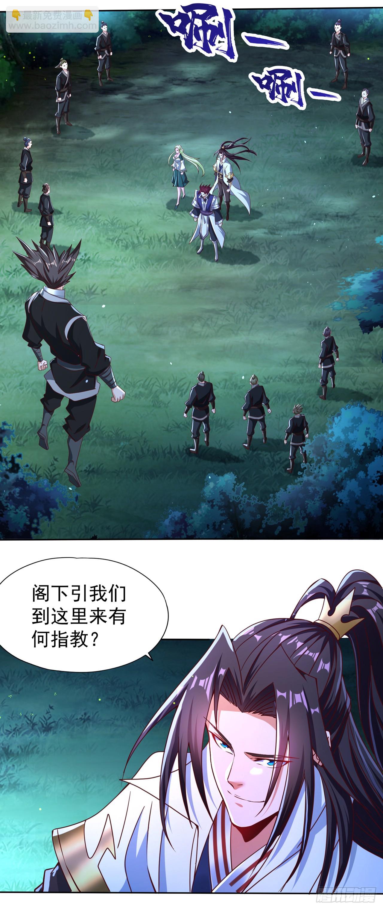 🍘我被困在同一天十万年 第244话 引我来此有何指教？ 第24页