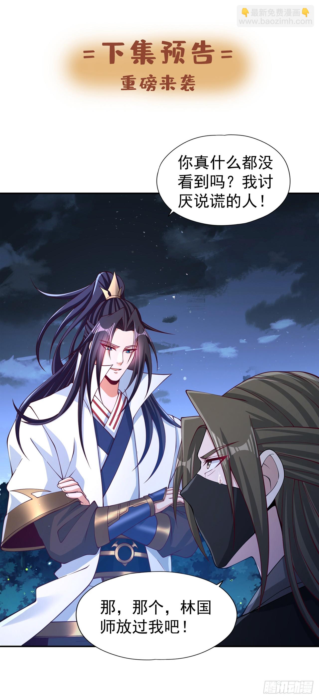 🍘我被困在同一天十万年 第244话 引我来此有何指教？ 第32页