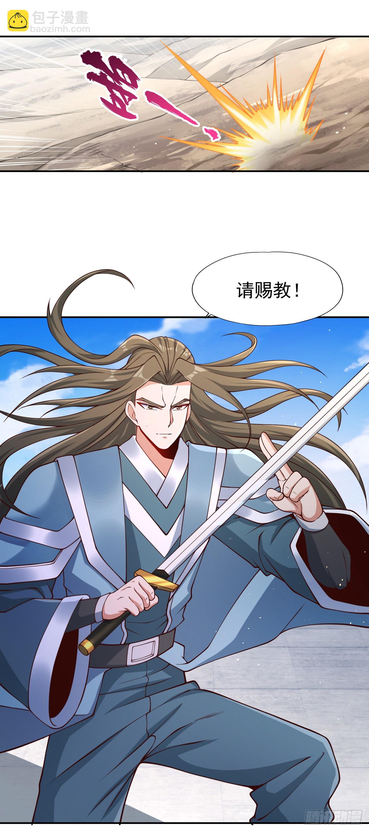 🍘我被困在同一天十万年 第246话 那我可要动手咯~ 第10页