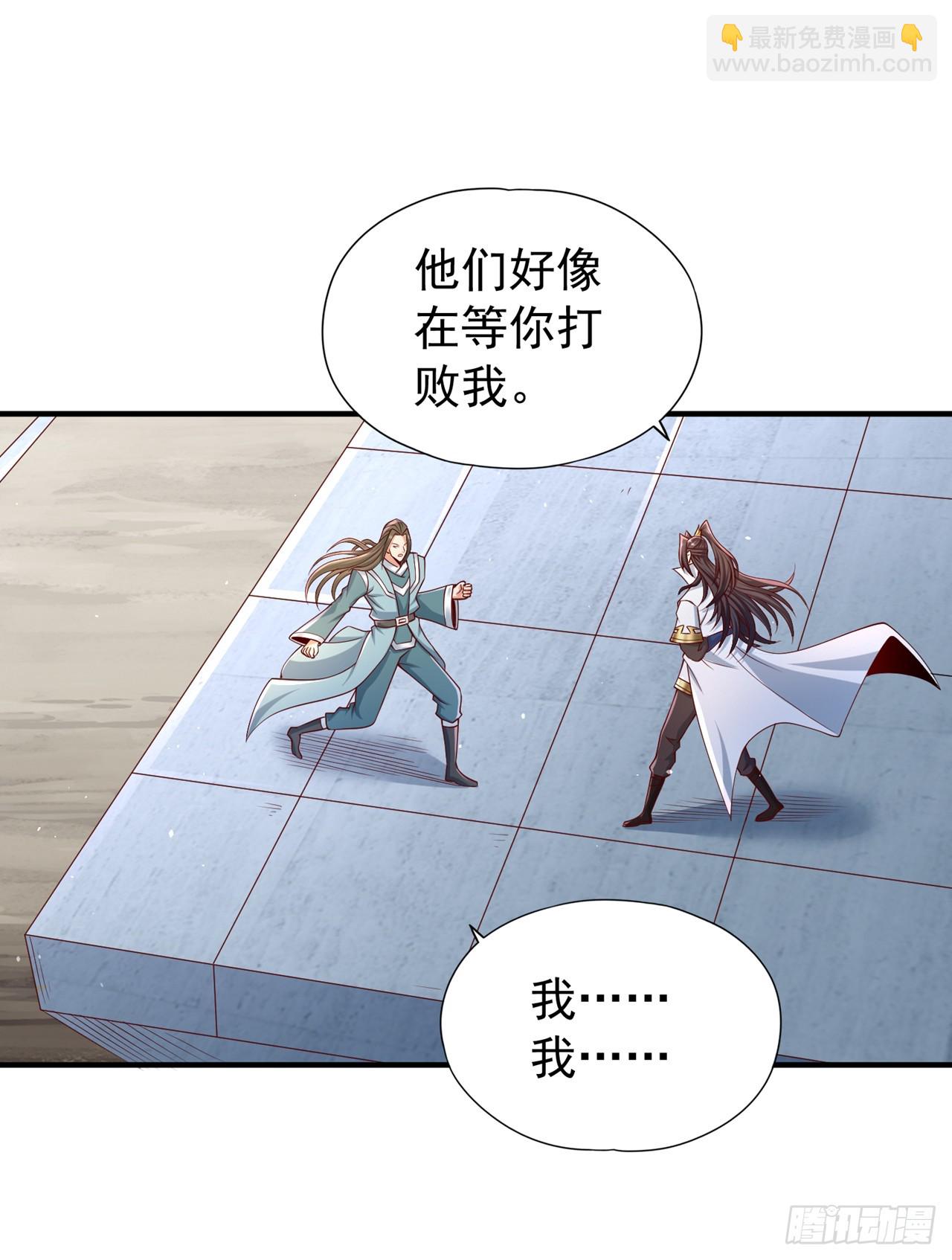 🍘我被困在同一天十万年 第246话 那我可要动手咯~ 第16页