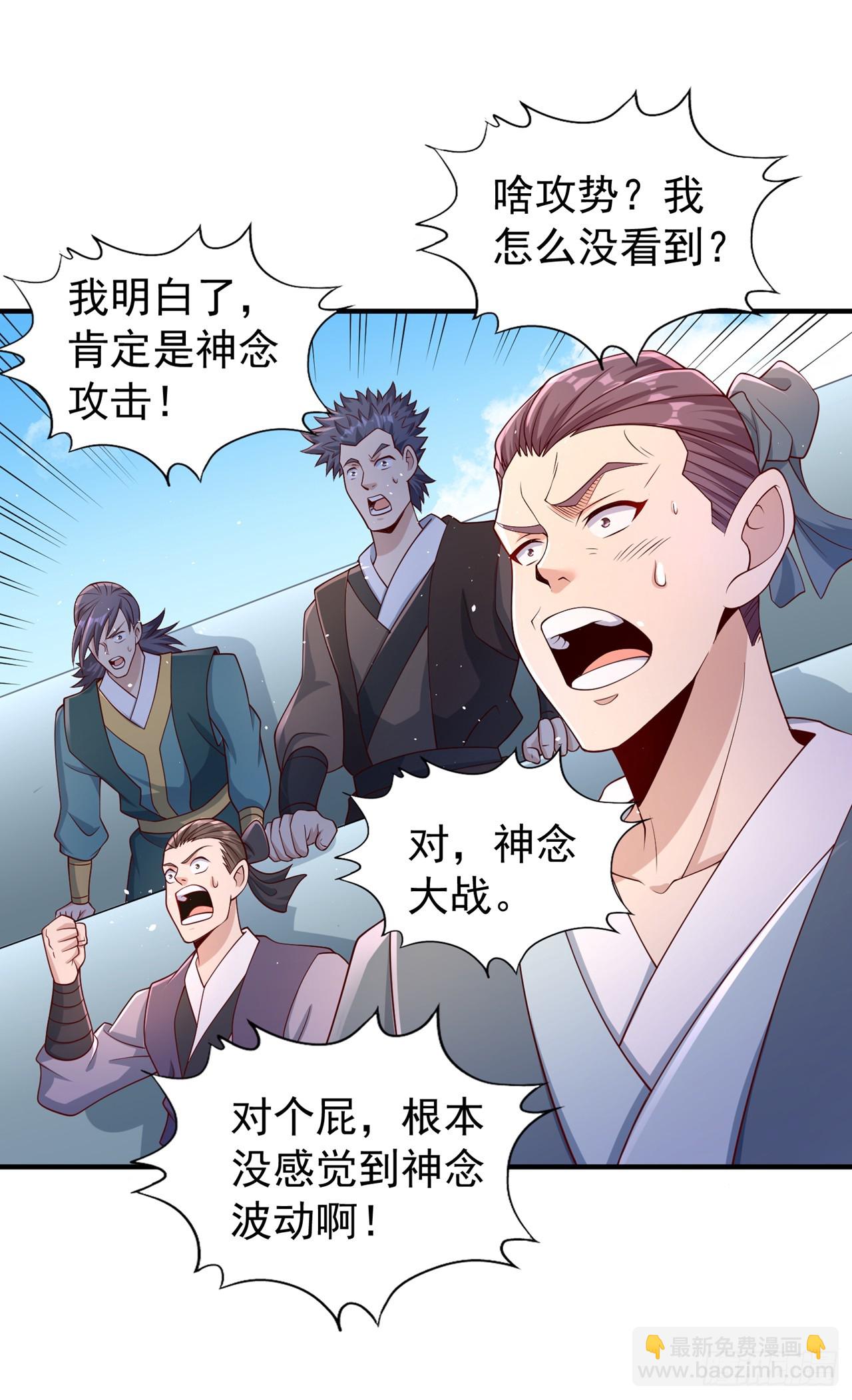 🍘我被困在同一天十万年 第246话 那我可要动手咯~ 第20页
