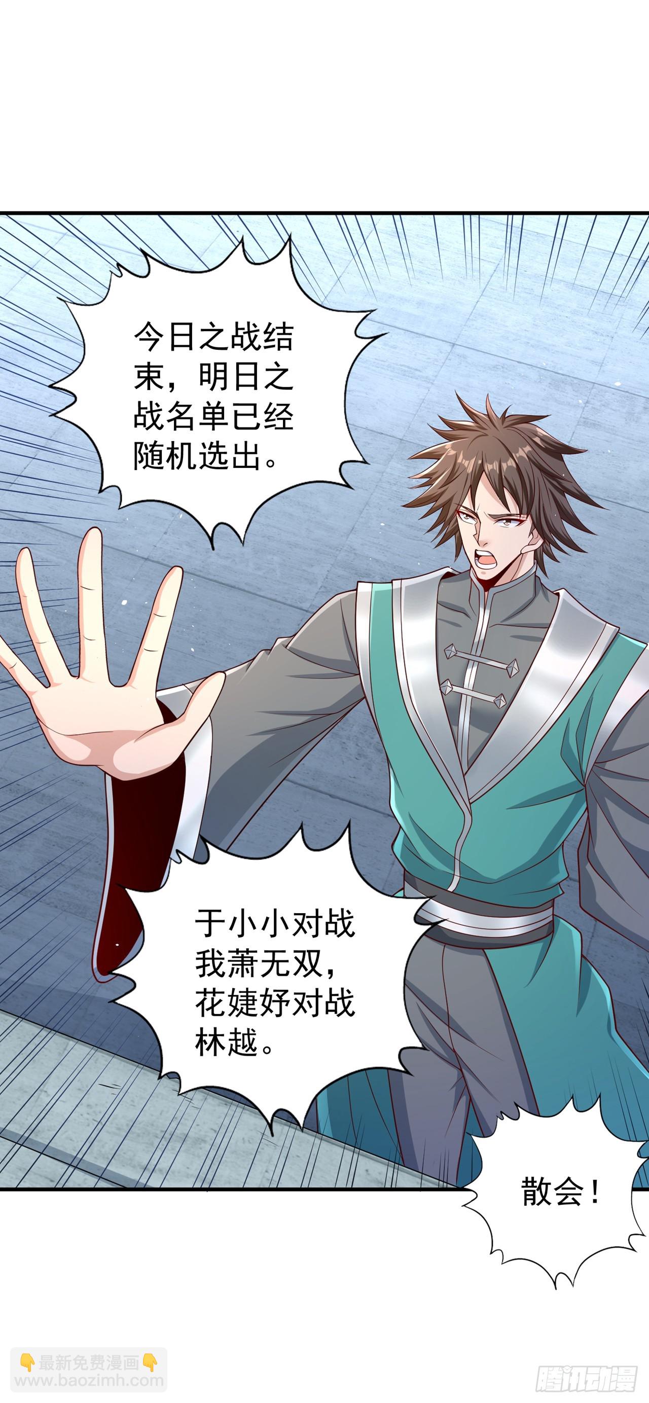 🍘我被困在同一天十万年 第246话 那我可要动手咯~ 第22页