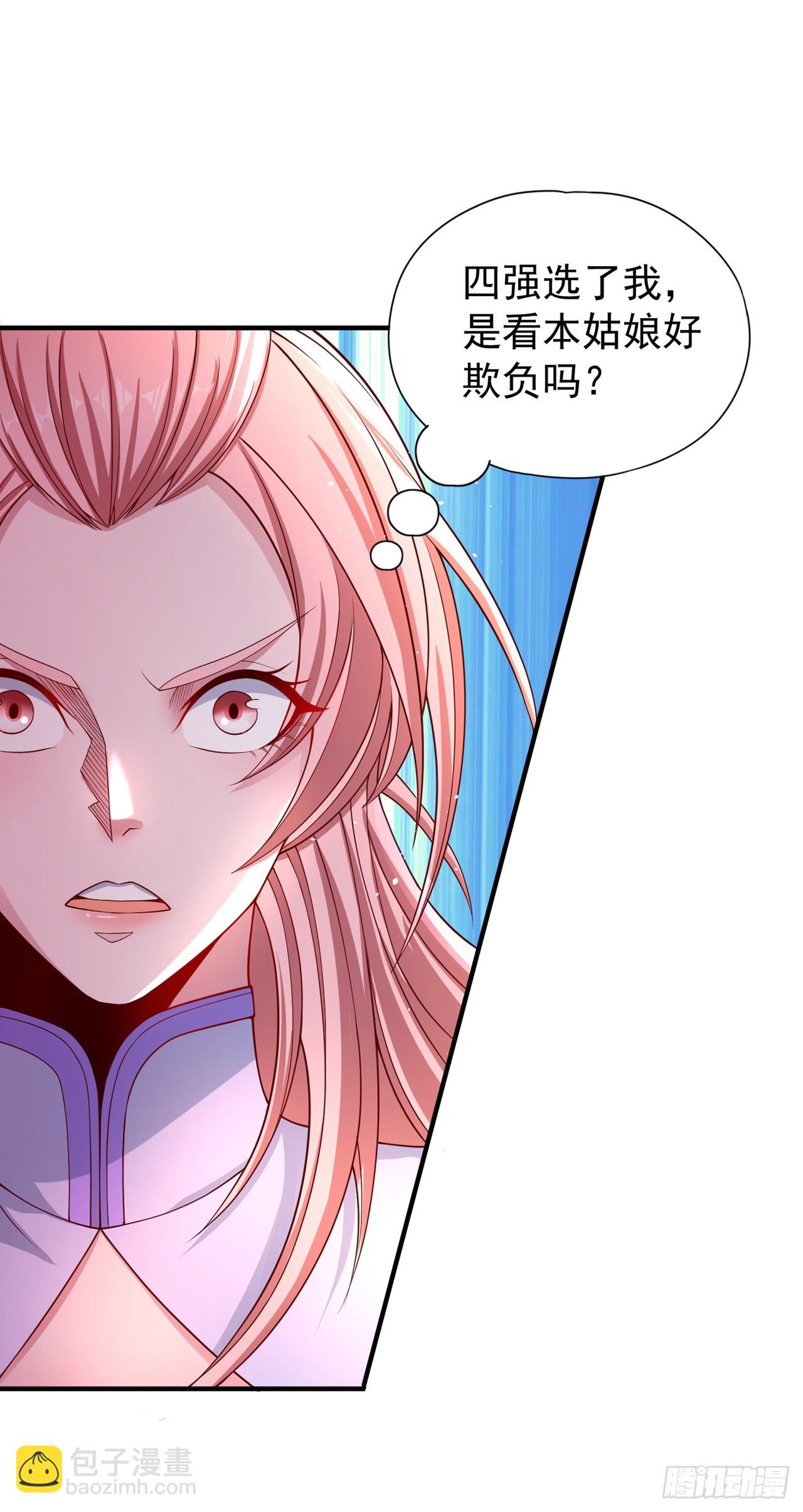 🍘我被困在同一天十万年 第246话 那我可要动手咯~ 第23页