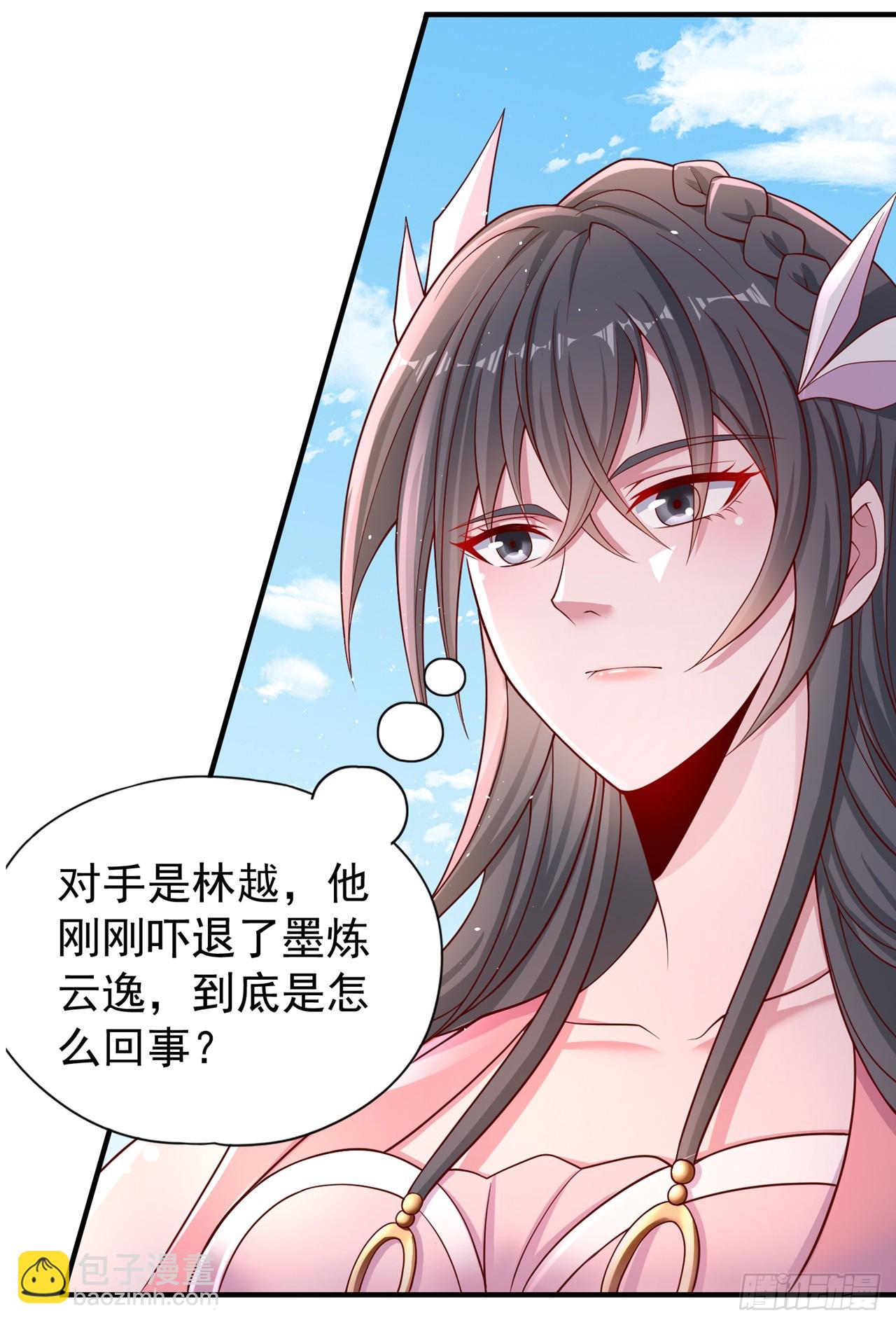🍘我被困在同一天十万年 第246话 那我可要动手咯~ 第24页