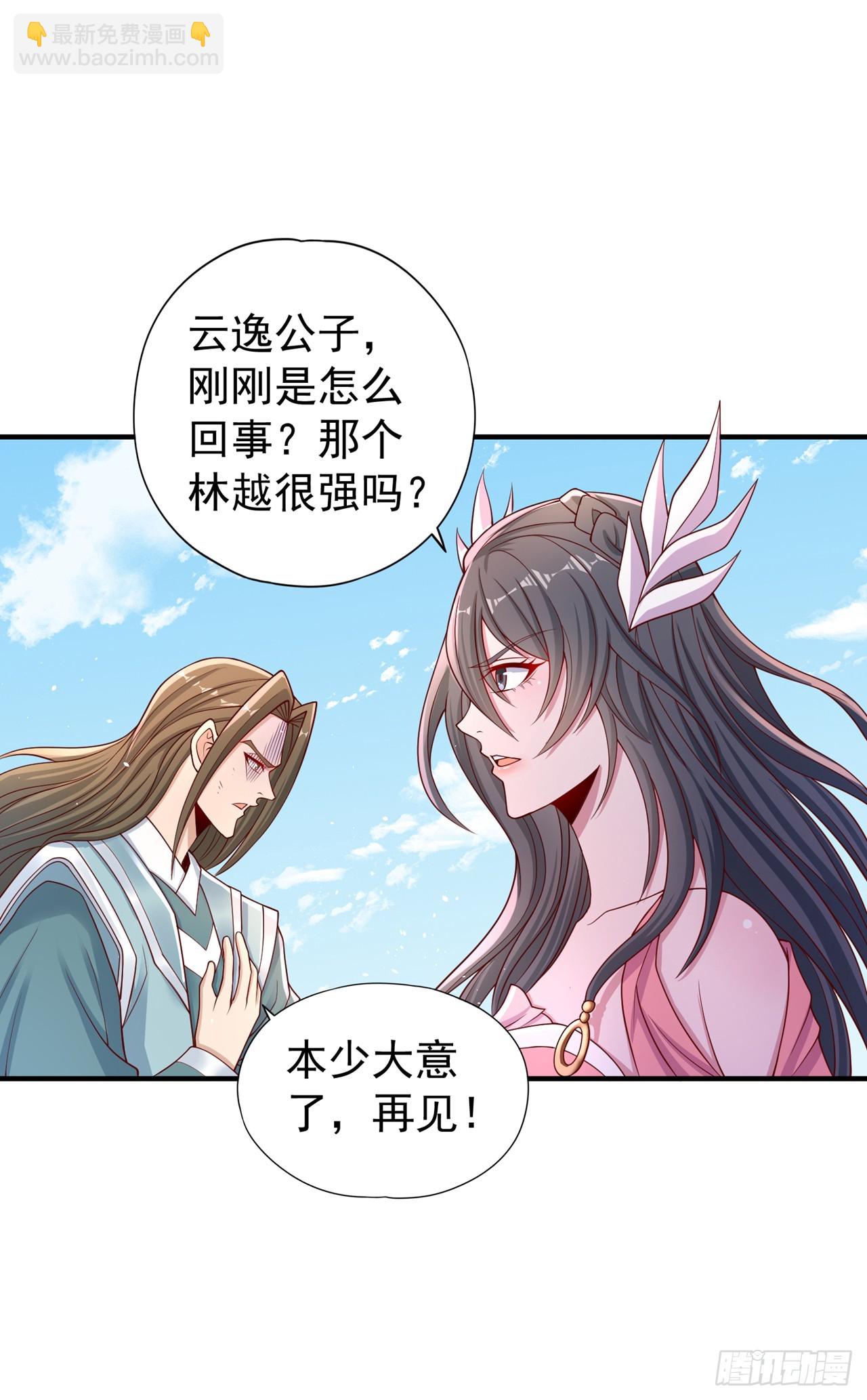 🍘我被困在同一天十万年 第246话 那我可要动手咯~ 第25页