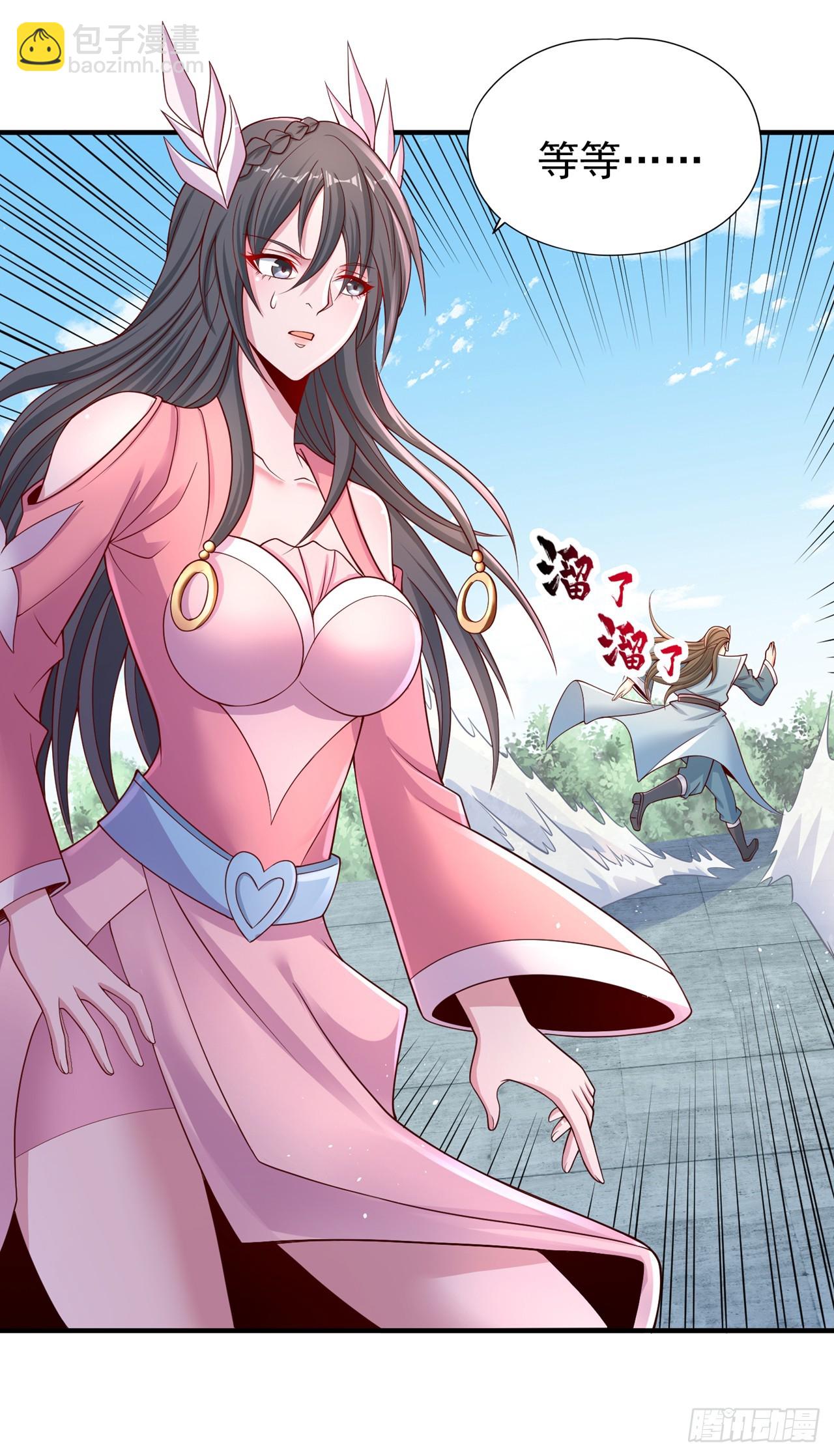 🍘我被困在同一天十万年 第246话 那我可要动手咯~ 第26页