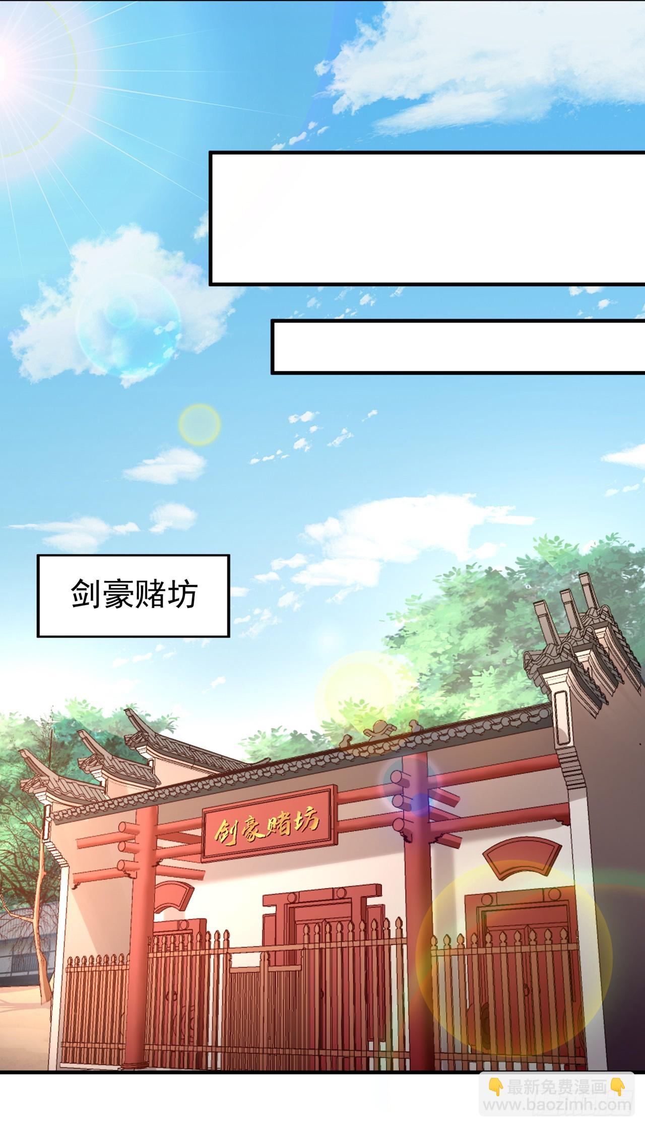 🍘我被困在同一天十万年 第246话 那我可要动手咯~ 第28页