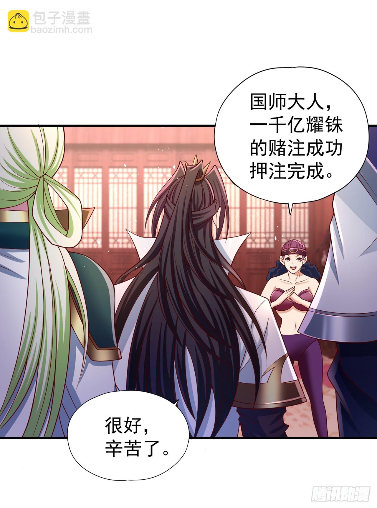 🍘我被困在同一天十万年 第246话 那我可要动手咯~ 第29页