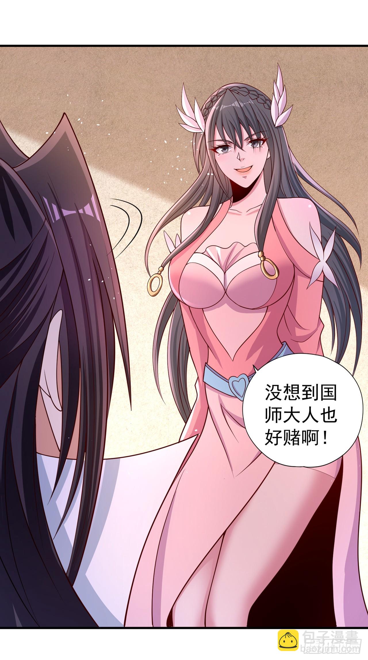 🍘我被困在同一天十万年 第246话 那我可要动手咯~ 第30页
