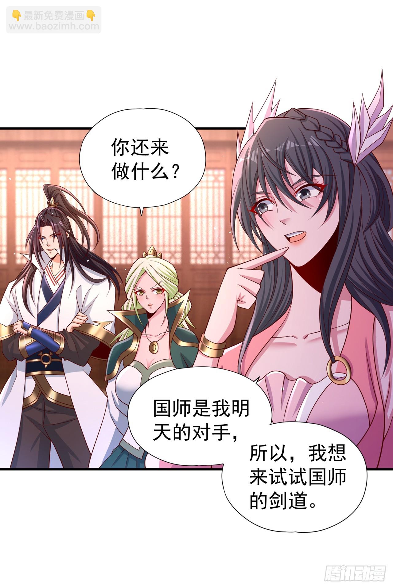 🍘我被困在同一天十万年 第246话 那我可要动手咯~ 第31页