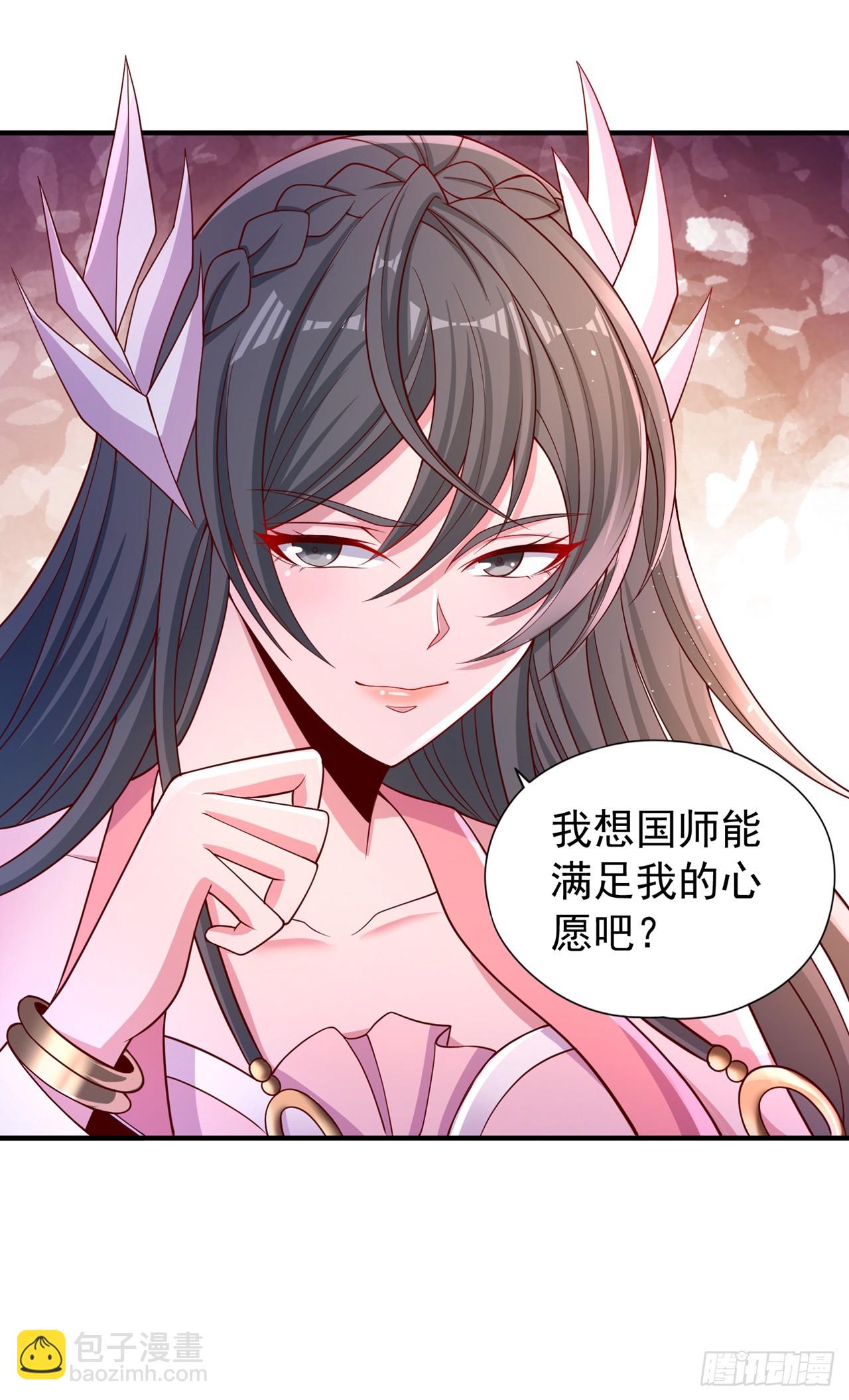 🍘我被困在同一天十万年 第246话 那我可要动手咯~ 第32页