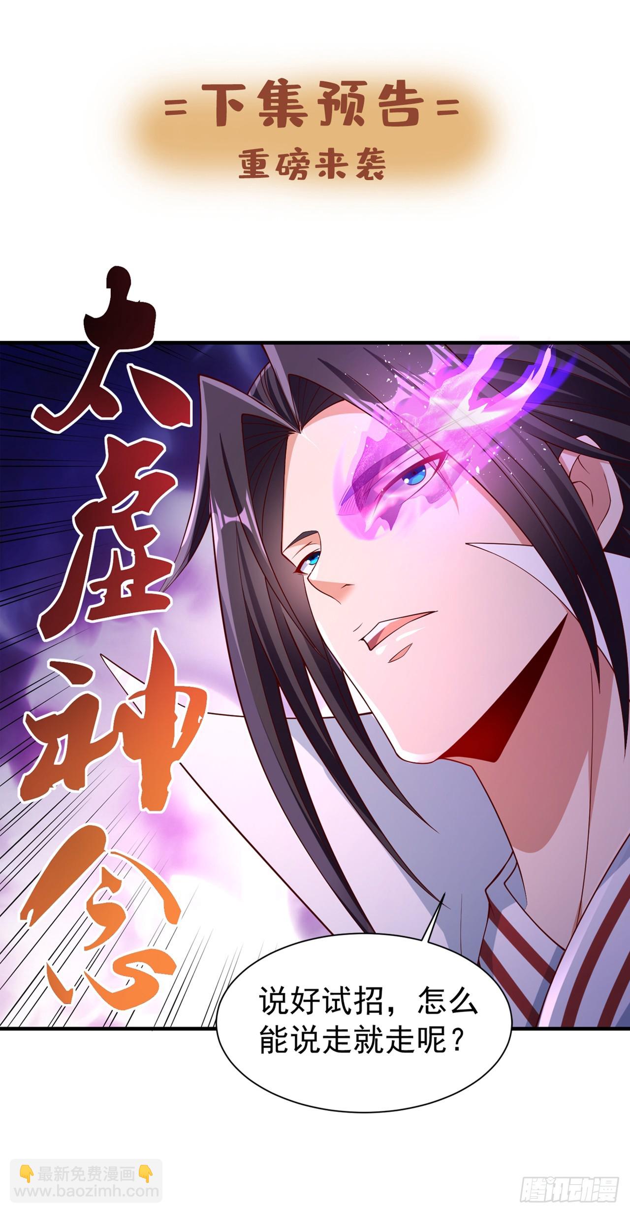 🍘我被困在同一天十万年 第246话 那我可要动手咯~ 第34页
