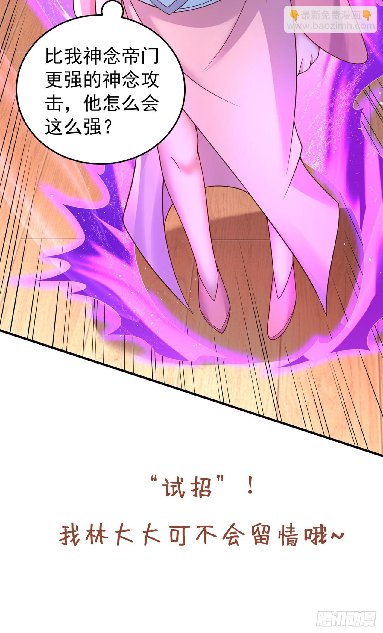 🍘我被困在同一天十万年 第246话 那我可要动手咯~ 第36页