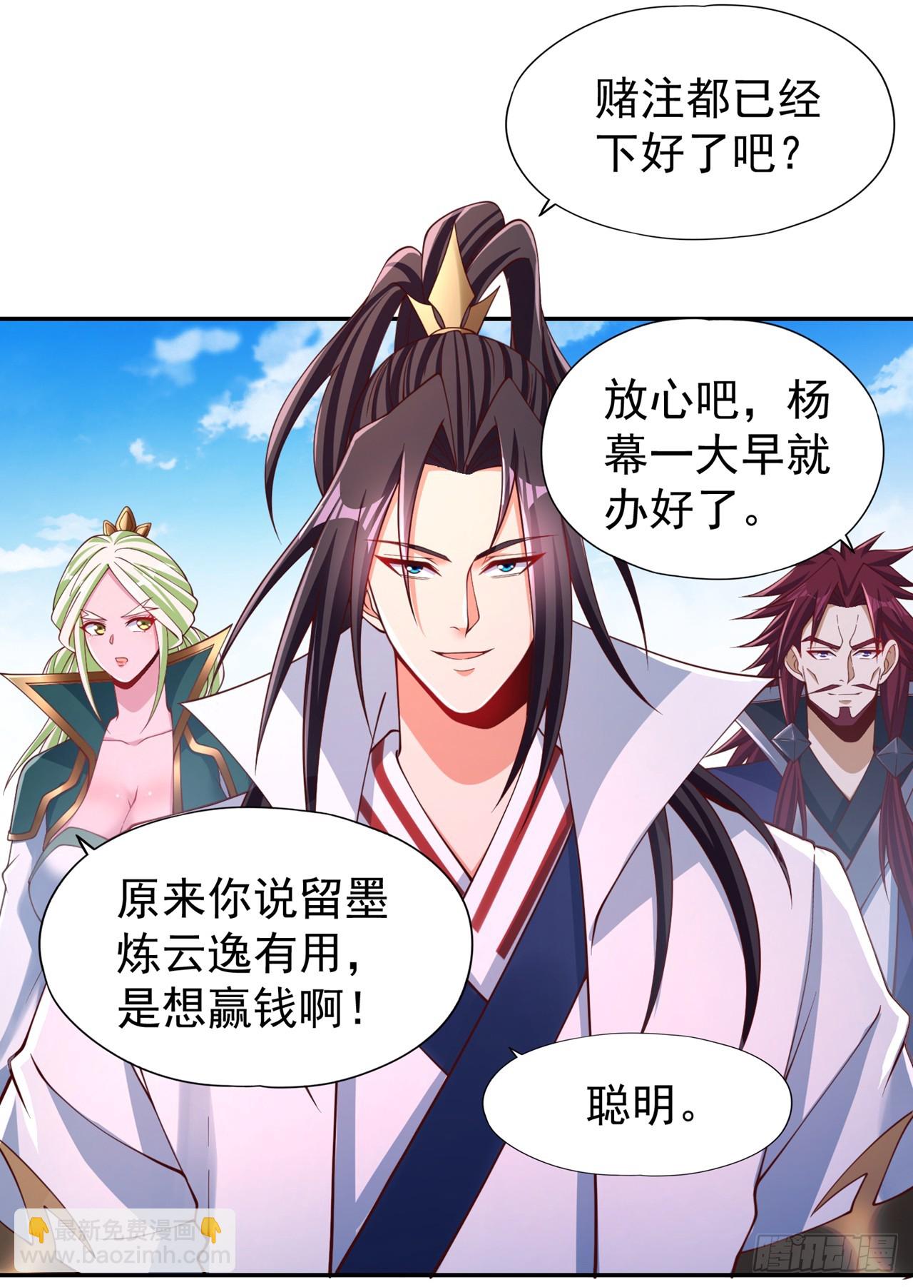 🍘我被困在同一天十万年 第246话 那我可要动手咯~ 第7页