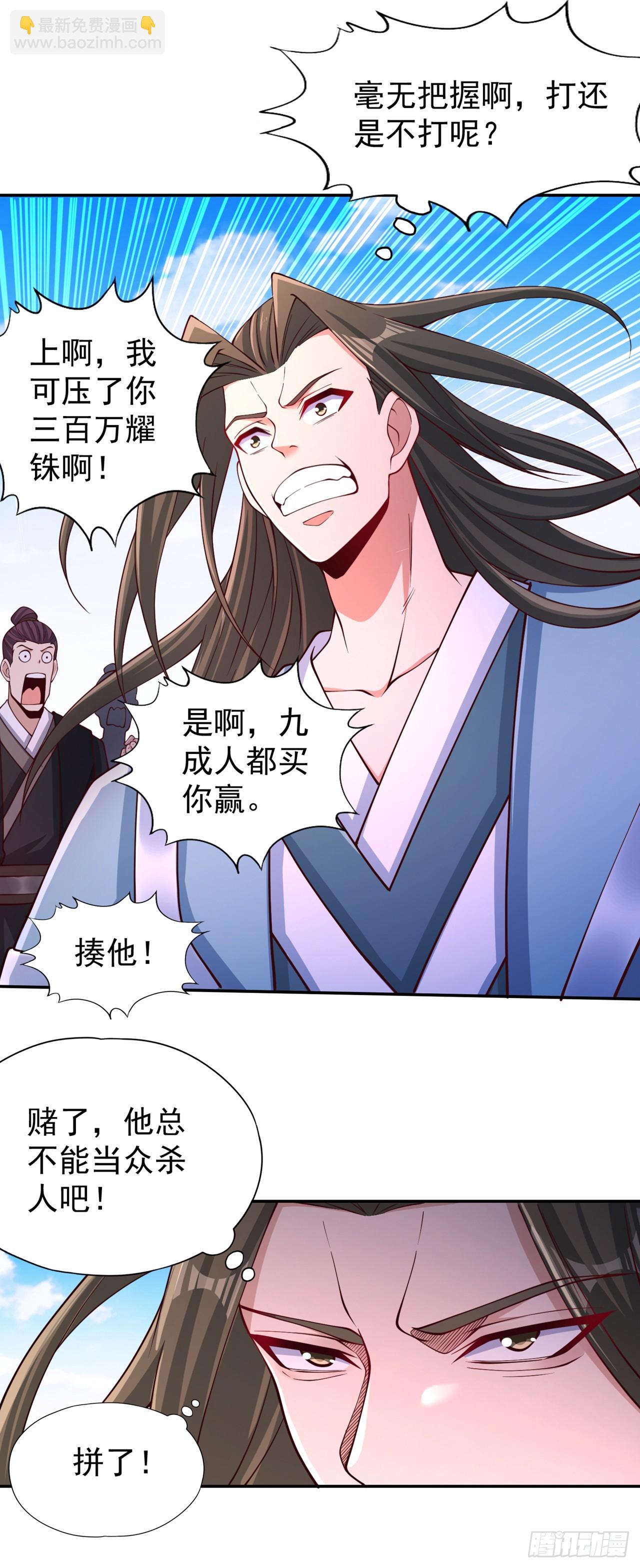 🍘我被困在同一天十万年 第246话 那我可要动手咯~ 第9页