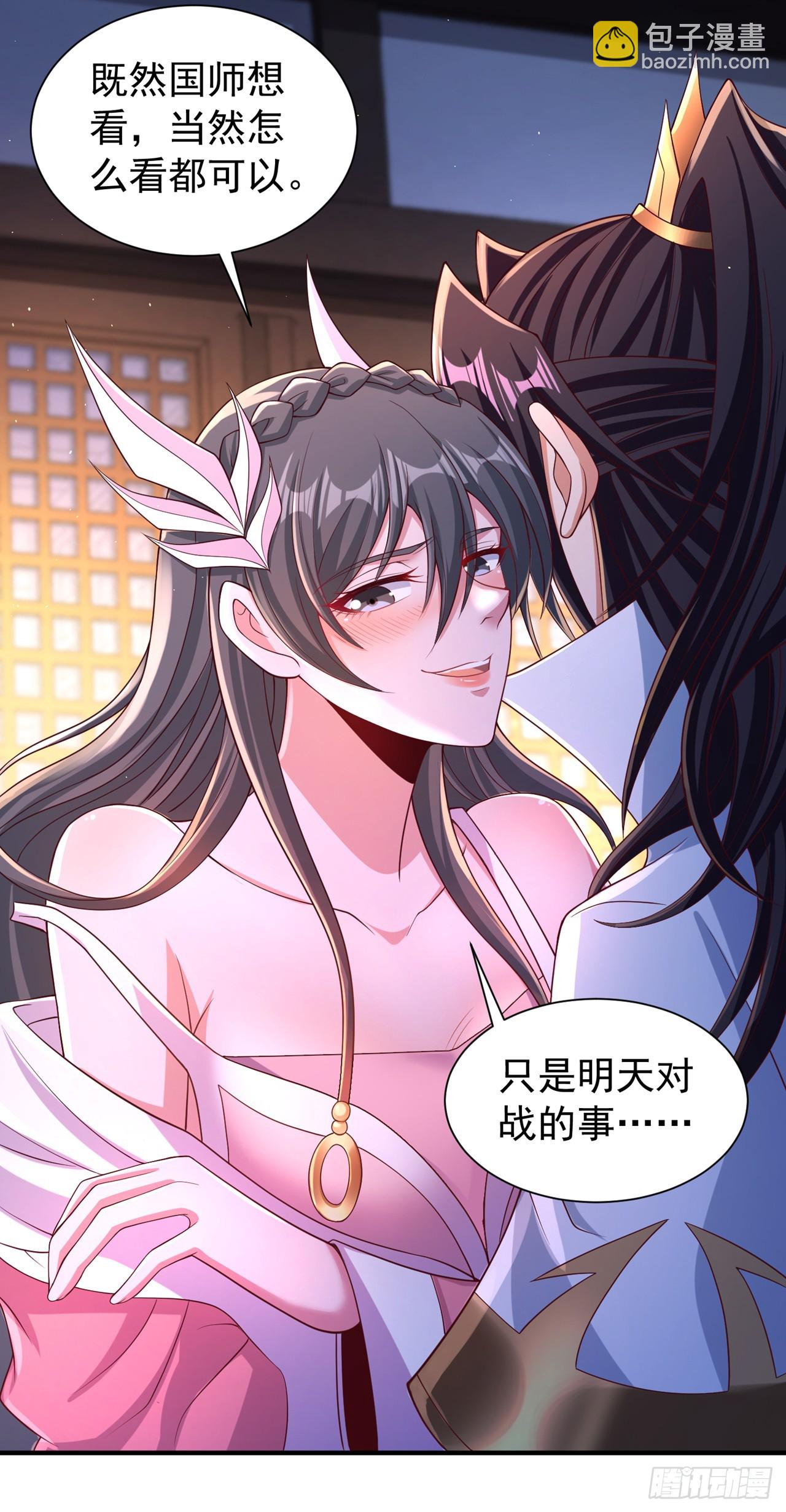 🍘我被困在同一天十万年 第250话 我对你没兴趣了~ 第13页