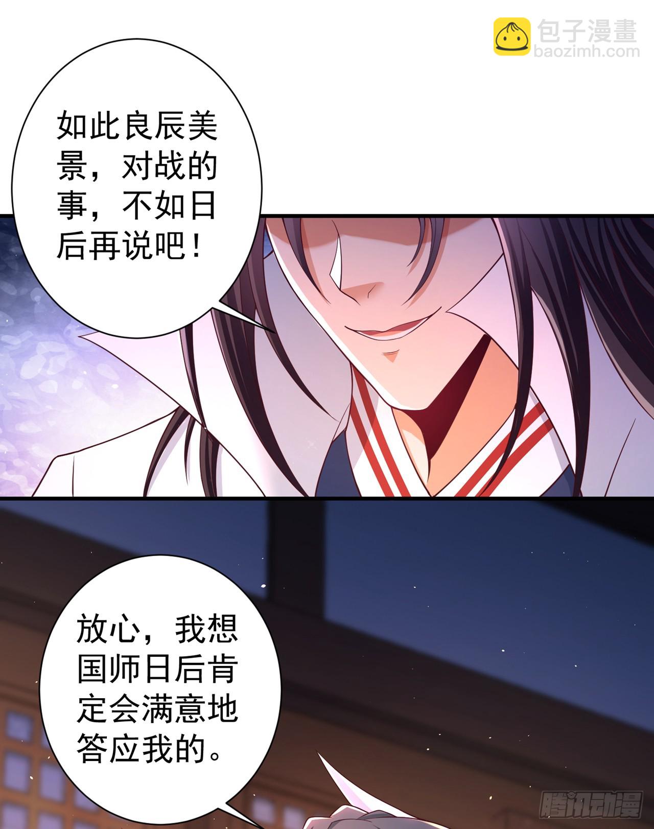 🍘我被困在同一天十万年 第250话 我对你没兴趣了~ 第14页