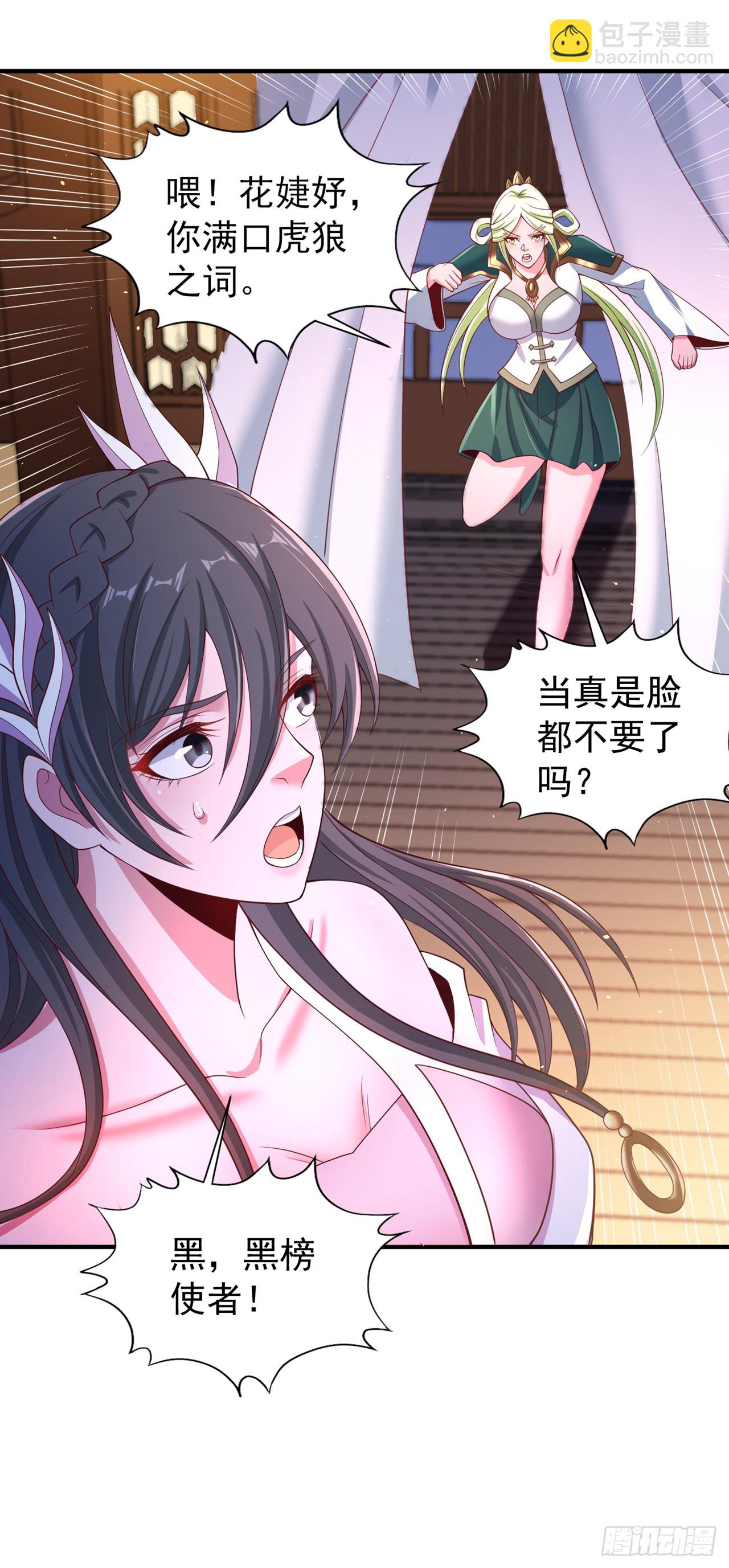 🍘我被困在同一天十万年 第250话 我对你没兴趣了~ 第16页