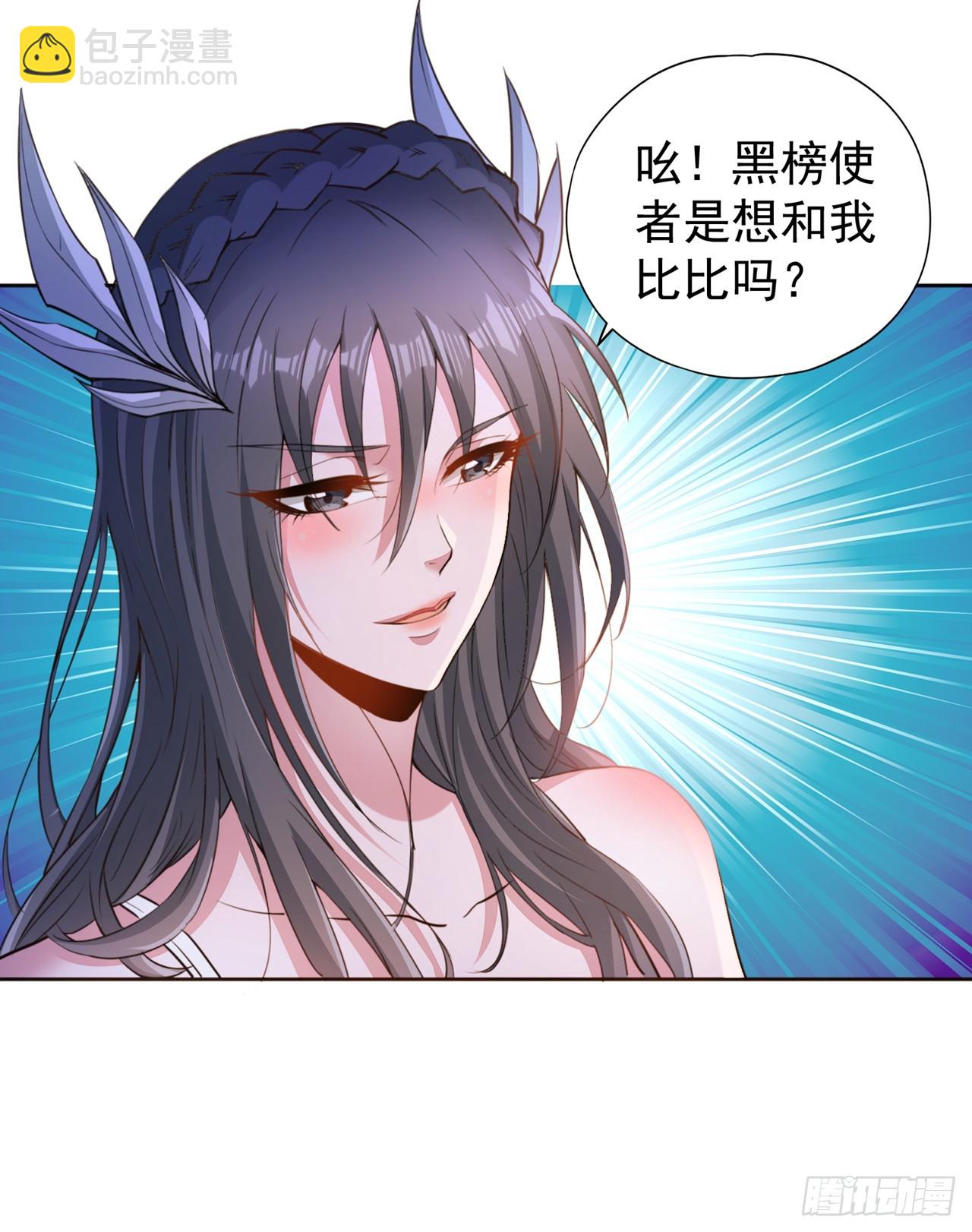 🍘我被困在同一天十万年 第250话 我对你没兴趣了~ 第18页