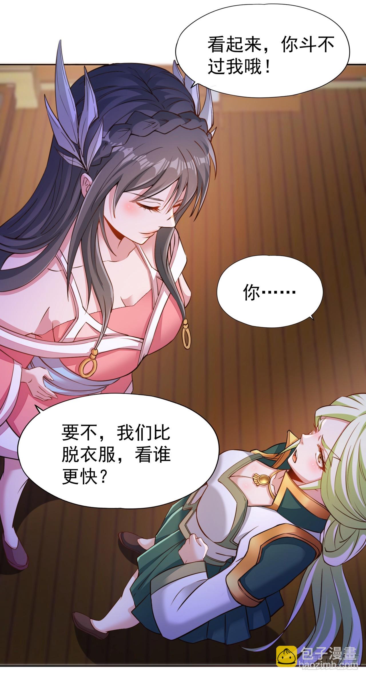 🍘我被困在同一天十万年 第250话 我对你没兴趣了~ 第19页