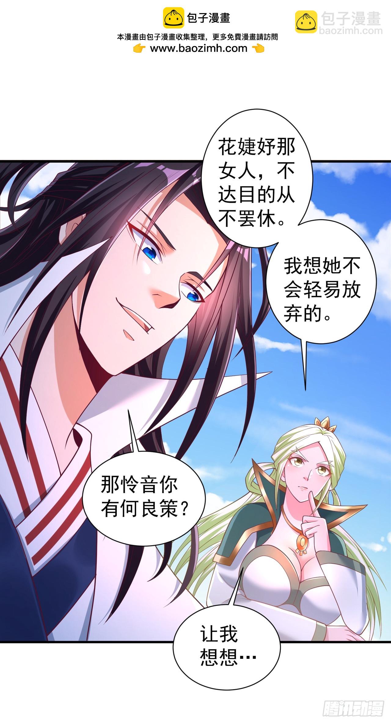 🍘我被困在同一天十万年 第250话 我对你没兴趣了~ 第2页