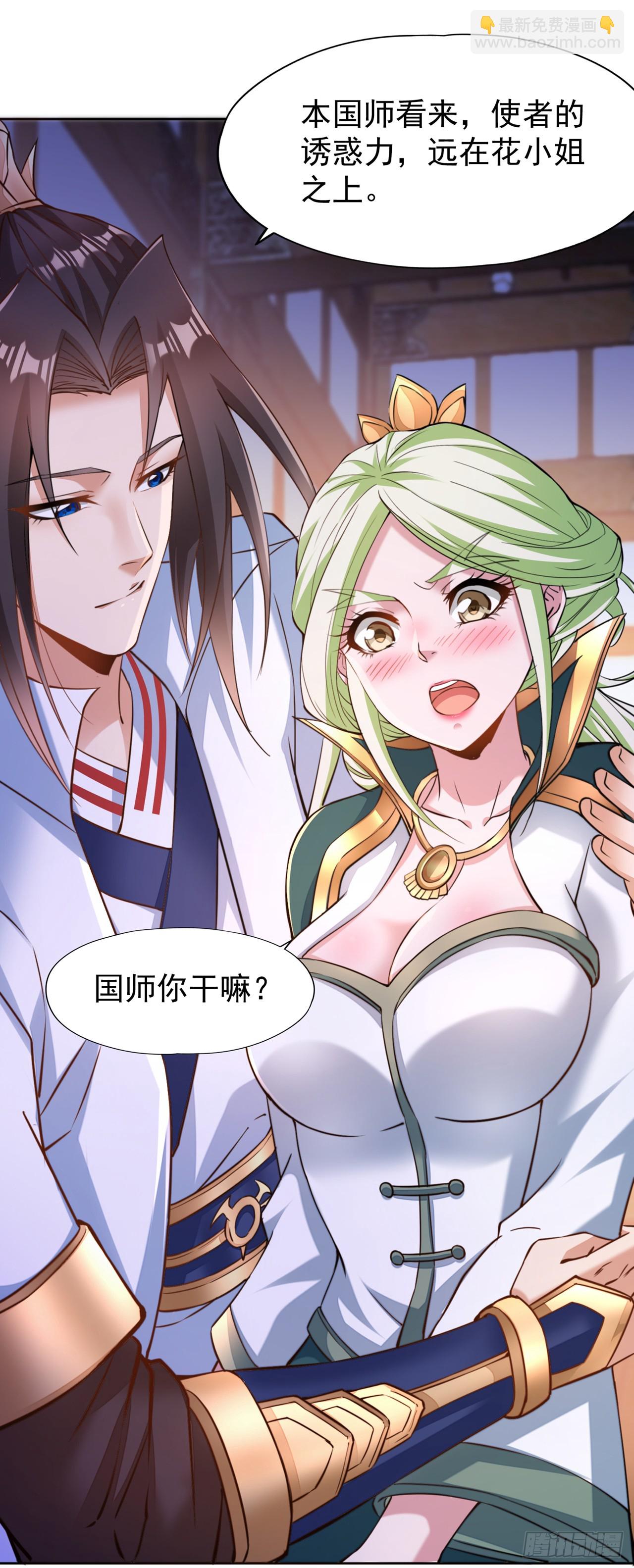 🍘我被困在同一天十万年 第250话 我对你没兴趣了~ 第21页