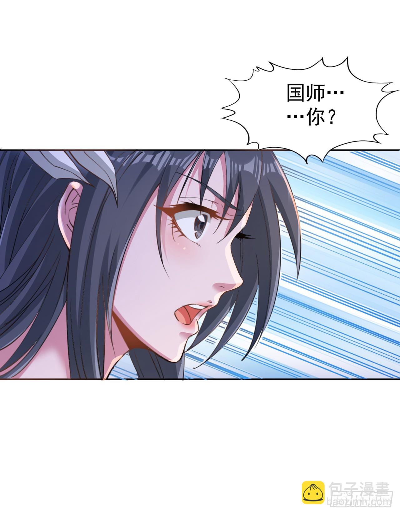 🍘我被困在同一天十万年 第250话 我对你没兴趣了~ 第22页