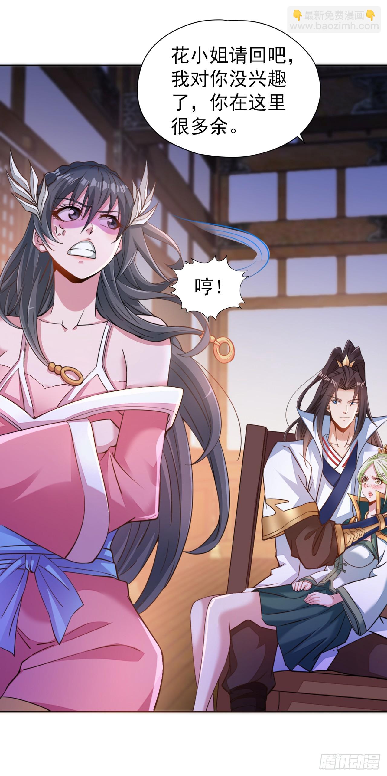 🍘我被困在同一天十万年 第250话 我对你没兴趣了~ 第23页