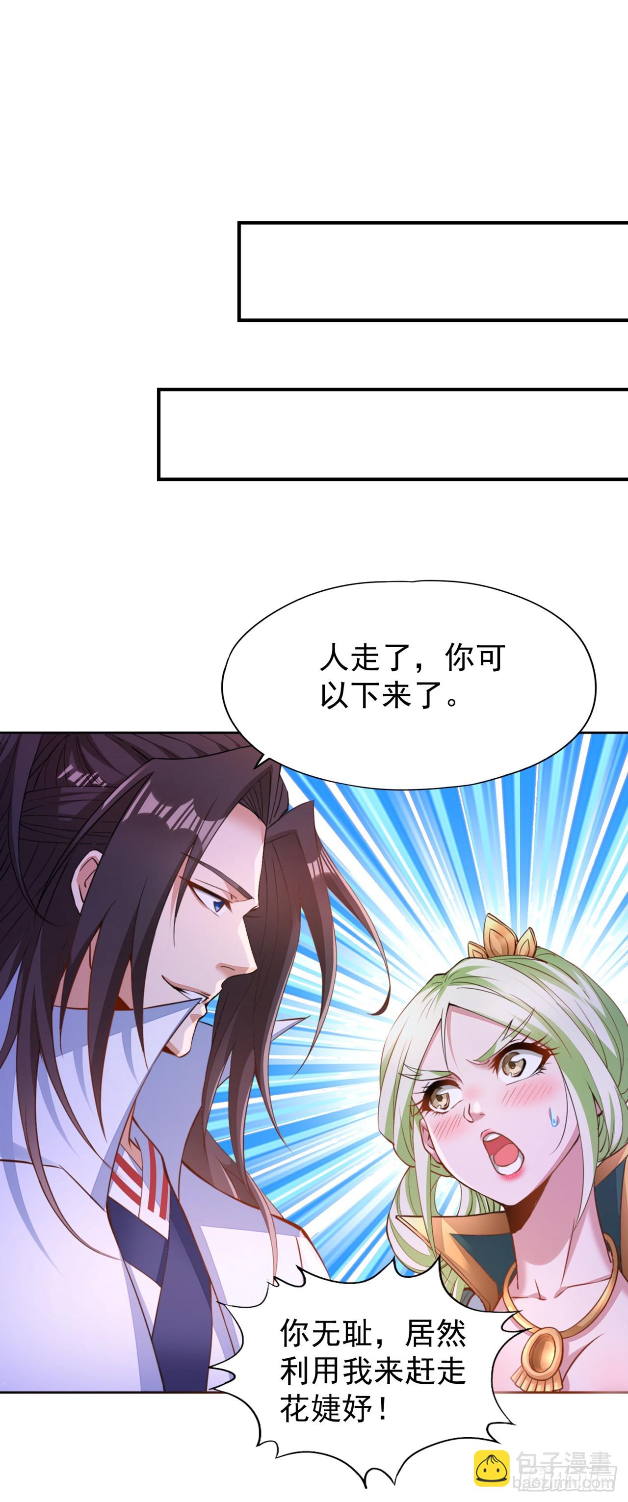 🍘我被困在同一天十万年 第250话 我对你没兴趣了~ 第24页