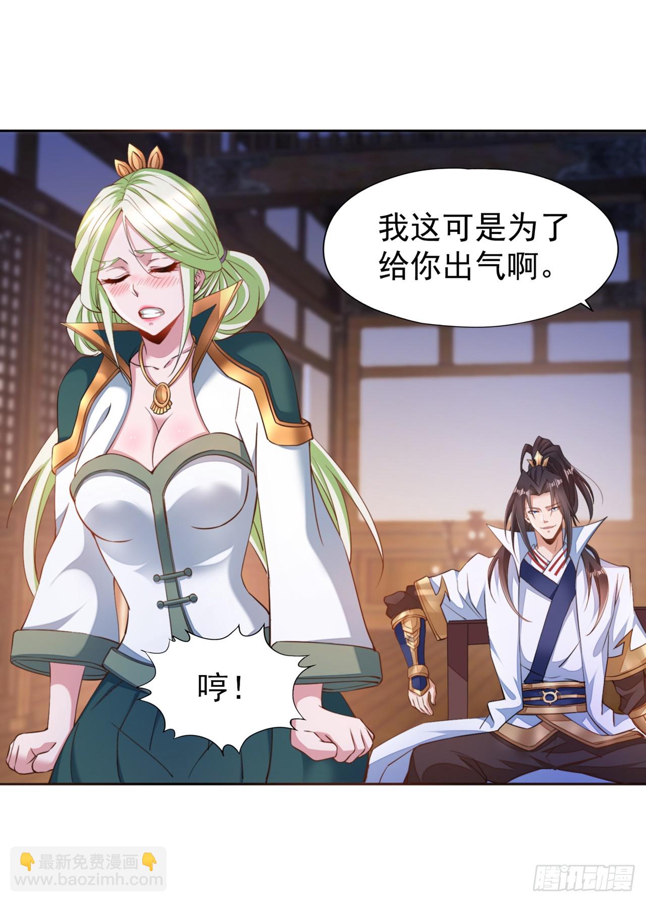 🍘我被困在同一天十万年 第250话 我对你没兴趣了~ 第25页