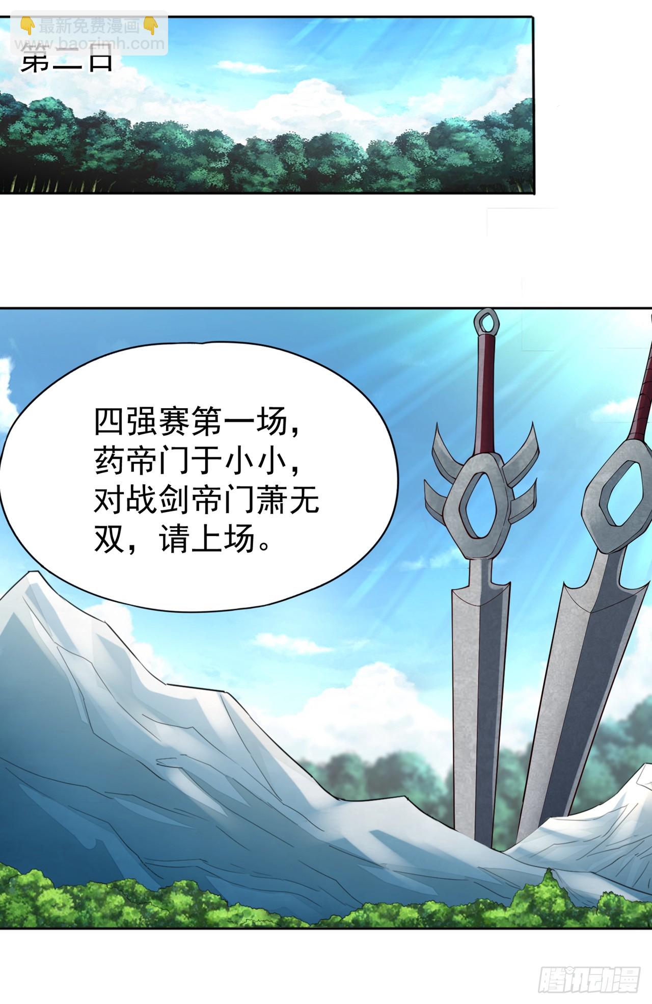 🍘我被困在同一天十万年 第250话 我对你没兴趣了~ 第26页